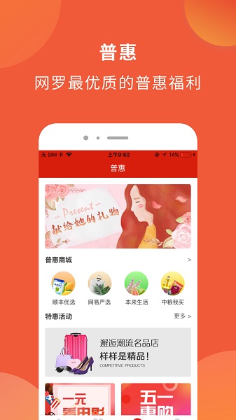 甬工惠医疗互保APPv1.2.4