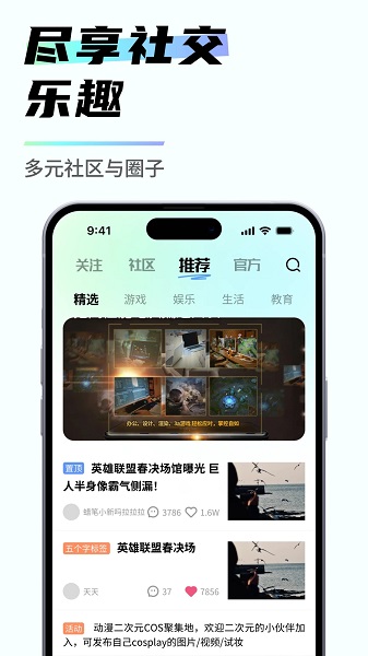 易腾云app截图0