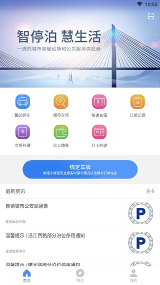 ͣapp׿