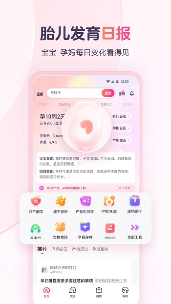 app°汾