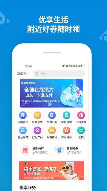 ɽһͨapp׿