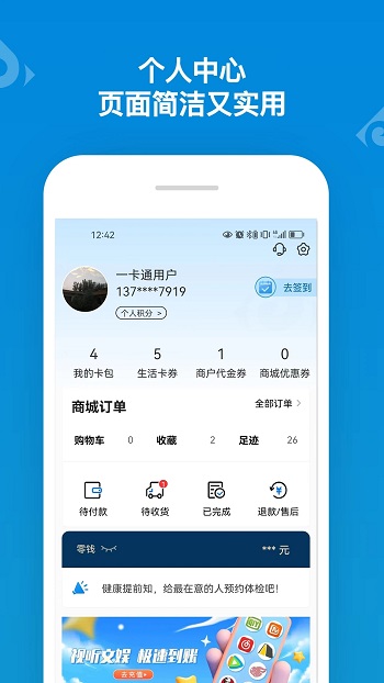 ɽһͨapp׿
