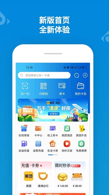 ɽһͨapp׿