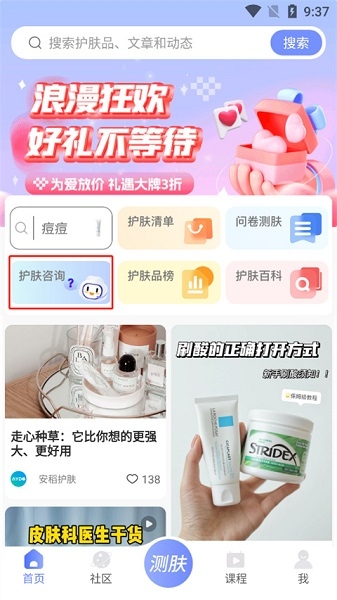 APP, APP