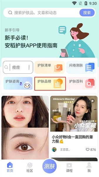 APP, APP