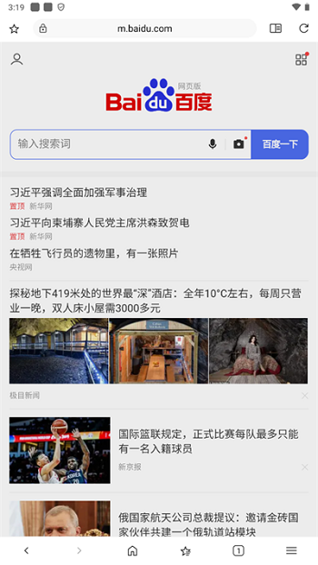 Soul浏览器app官方版 Soul浏览器app官方版