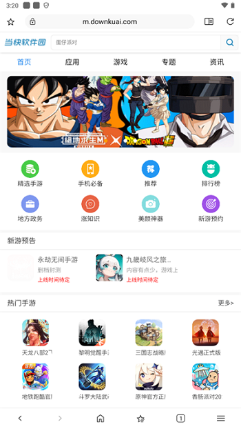 Soul浏览器app官方版 Soul浏览器app官方版