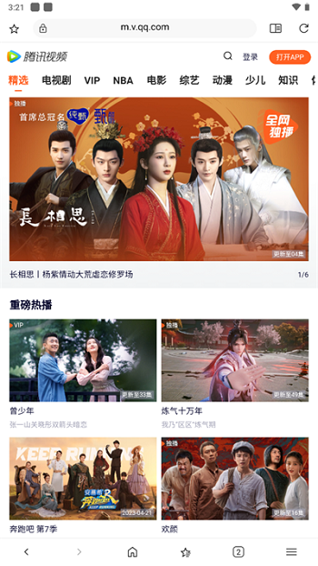 Soul浏览器app官方版 Soul浏览器app官方版