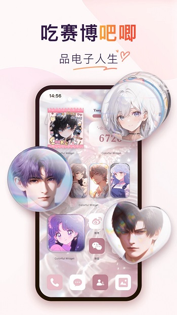 Colorful Widget安卓小组件app免费最新版本 Colorful Widget安卓小组件app免费最新版本