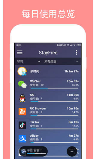 StayFreeֻӦappٷ