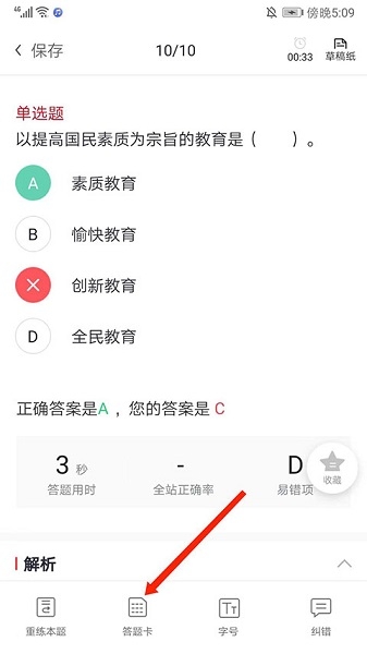 中公教师app最新版, 中公教师app最新版