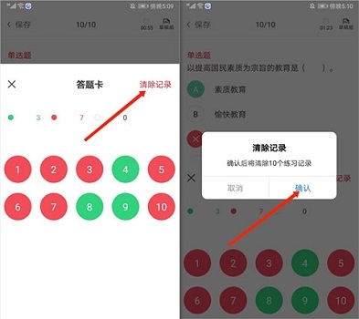 中公教师app最新版, 中公教师app最新版