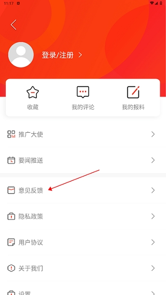 芷江融媒体APP, 芷江融媒体APP