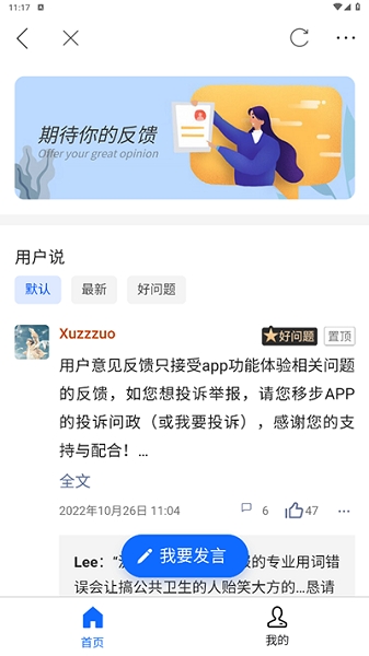 芷江融媒体APP, 芷江融媒体APP