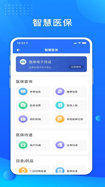 ͨę́app