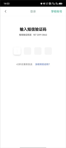 百度智慧课堂APP, 百度智慧课堂APP