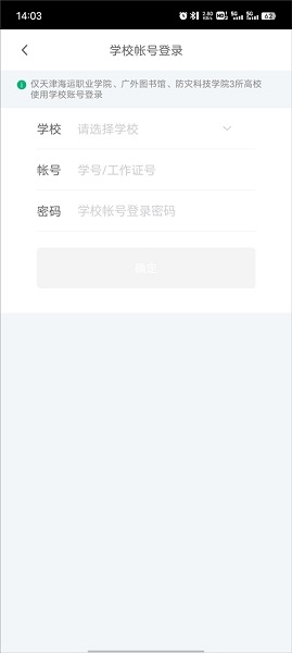 百度智慧课堂APP, 百度智慧课堂APP