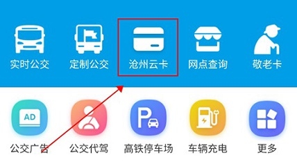 沧州行app最新版本, 沧州行app最新版本