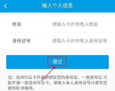 沧州行app最新版本, 沧州行app最新版本