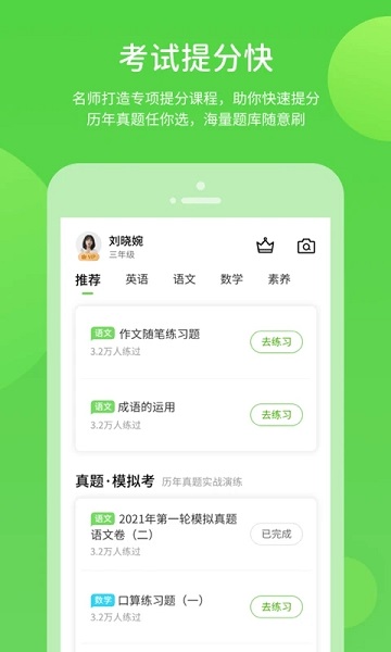 赣教线上教学平台v5.0.9.4