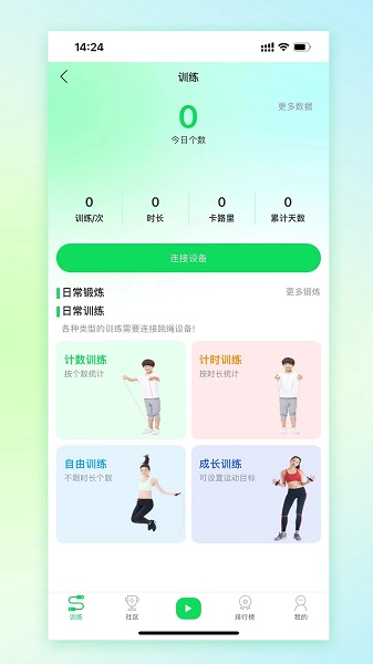 一起成长APPv2.6.6