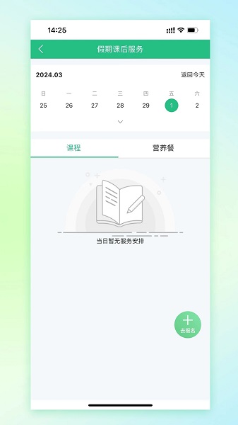 一起成长APPv2.6.6