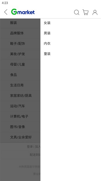 gmarket中文版v1.6.2