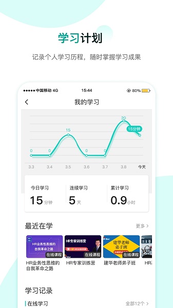 COE私塾APPv3.3.0