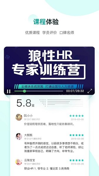 COE私塾APPv3.3.0