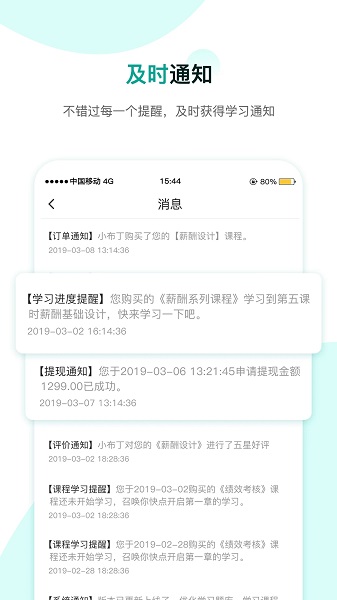 COE私塾APPv3.3.0