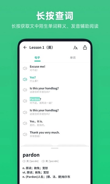 不学英语APPv1.4.6