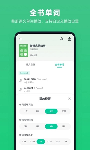 不学英语APPv1.4.6