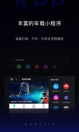 车载百度carlife无线投屏版screenshot0