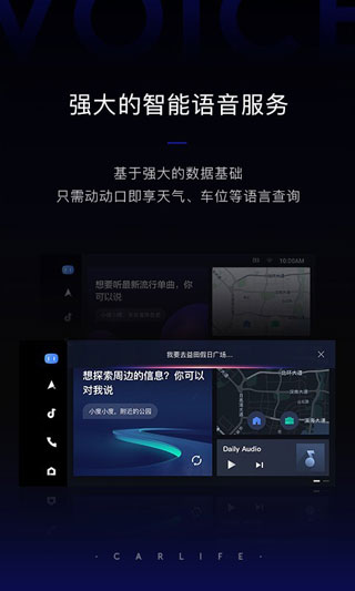 车载百度carlife无线投屏版screenshot1