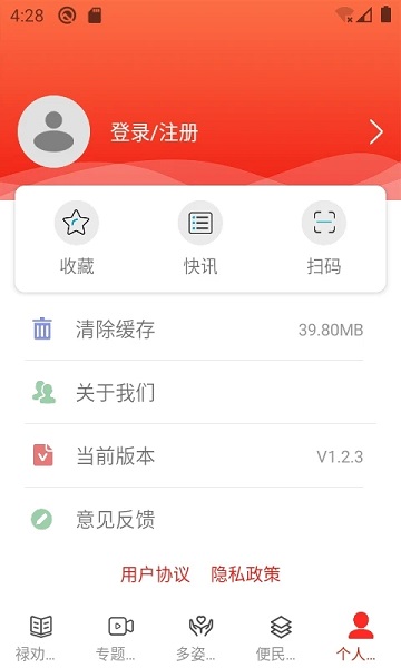 禄劝融媒体中心v1.3.3