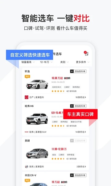 有车以后app官方版v4.83.0