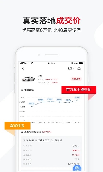 有车以后app官方版v4.83.0