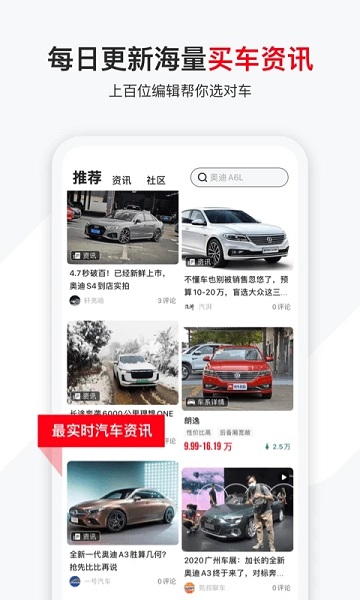 有车以后app官方版v4.83.0