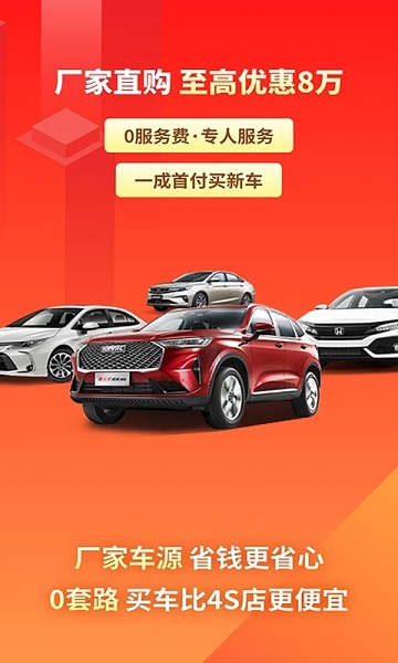 有车以后app官方版v4.83.0