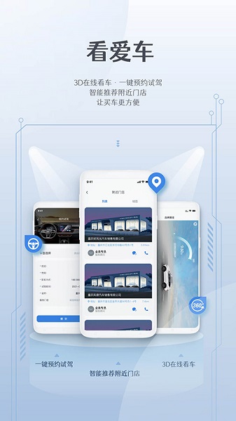 东风风光e家appv1.6.0