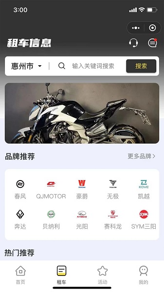 任我骑租车软件v1.0.34