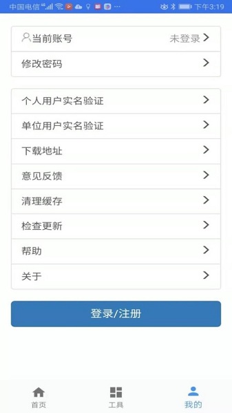 二手车流通APPv2.7