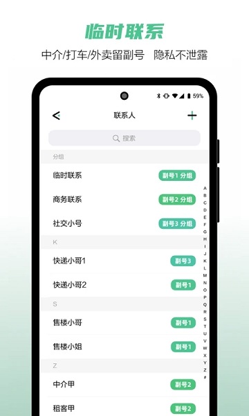 和多号appv5.3.8