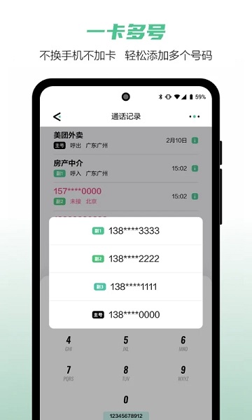 和多号appv5.3.8