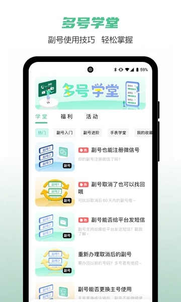 和多号appv5.3.8