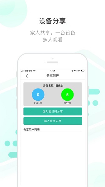 开心看Mate官方版v2.5.8