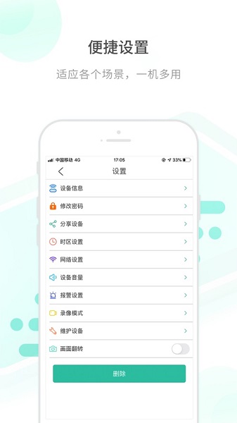 开心看Mate官方版v2.5.8