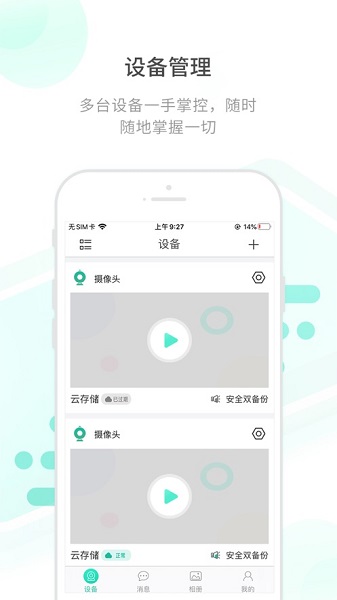 开心看Mate官方版v2.5.8