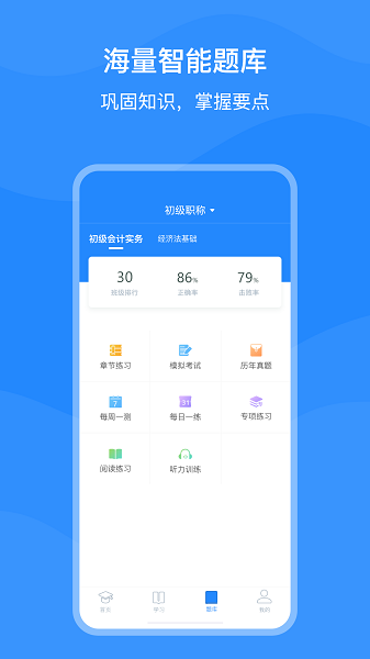 上元教育app官方版v2.9.5