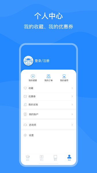 上元教育app官方版v2.9.5